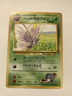 Sabrina's Venomoth No. 049 Gym Leaders Rare Japanese Pokemon Card Vintage - Image 1