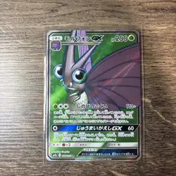 Venomoth GX SR 056/055 sm9a Japanese Night Unison Pokemon Card - Image 1