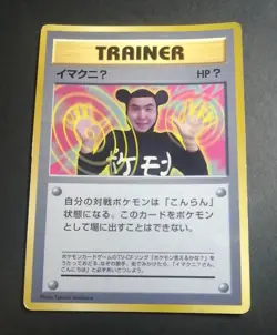 ImakuniU Trainer Glossy CoroCoro Promo 1997 Japanese Pokemon Card - Image 1