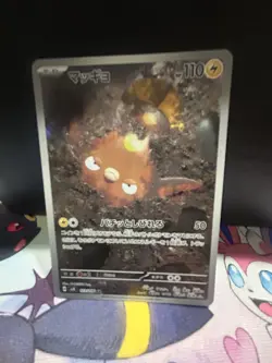 Stunfisk AR 113/106 sv8 Super Electric Breaker Pokemon Card Game Japanese NM - Image 1