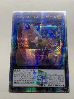 EvilTwin Ki-sikil Deal Girl Card Holo Anime Yugioh Rare Starlight Waifu ALIN Hit - Image 1