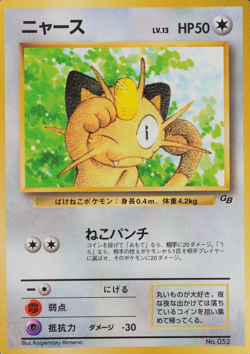 Pokemon Card Meowth 052 Nintendo No Rarity HP50 Japanese F8375 - Image 1