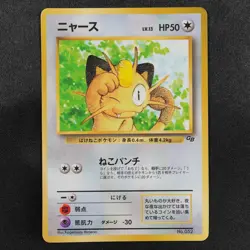 Pokemon Card Meowth 052 Nintendo No Rarity HP50 Japanese F8375 - Image 2