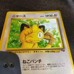 Pokemon Card Old Back CoroCoro Comic February 1999 Supplement Meowth No.052 - Image 2