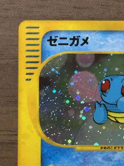 Squirtle 007/018 McDonald's Promo E-Series 2002 Japanese Pokemon Card 290 - Image 3