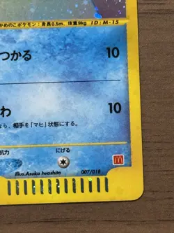Squirtle 007/018 McDonald's Promo E-Series 2002 Japanese Pokemon Card 290 - Image 5