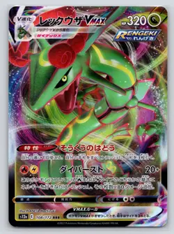 Rayquaza VMAX 108/172 Triple Rare VSTAR Universe Pokemon Japanese Near Mint - Image 1