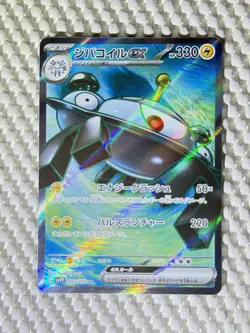 Magnezone ex 093/078 Full Art Holo Pokemon Sv1v: Violet Ex Japanese Near Mint#45 - Image 1