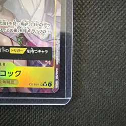 Boa Hancock (Alt Art) OP14-112 SR The Azure Sea's Seven ONE PIECE Card Japanese - Image 5