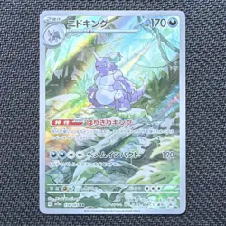 Pokemon Nidoking Art Rare 174/165 sv2a 151 Japanese Holo 2023 Card - Image 1