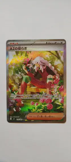 AZ's Relaxation SAR 118/083 M4 Ninja Spinner Japanese Pokemon Card TCG 2026 NM - Image 1