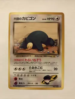 Rocket's Snorlax Pokemon card Japanese No.143 Team Rocket Vintage - Image 1