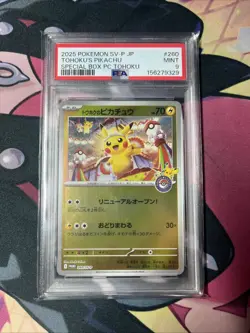 PSA 9 Tohoku's Pikachu 260/SV-P Special Box Pokemon Cards 2025 Holo Japanese - Image 1
