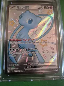 CGC 9.5 Mew ex 327/190 Shiny Treasures Japanese Pokemon Card - Image 4