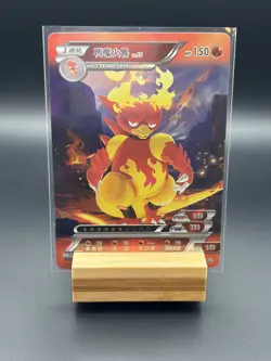 Pokemon Chinese ID Card Holo: Magmar - Image 1
