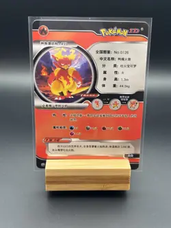 Pokemon Chinese ID Card Holo: Magmar - Image 2