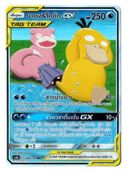 Slowpoke & Psyduck GX 208/194 SR - Tag Team [AS6b] [Thai] Pokemon TCG - Image 1
