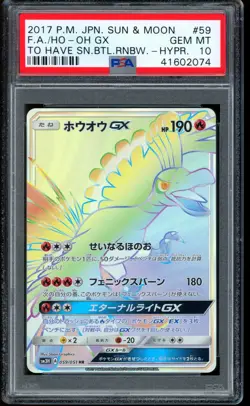 2017 Pokemon Ho-oh GX To Have Seen the Battle Rainbow Japanese #59 PSA 10 - Image 1