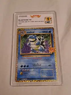 Pokemon Card Blastoise 003/025 S8a-P 25th Anniversary Thai Tortank 25 Ans SFG 9 - Image 1