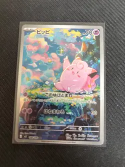 Clefairy 086/080 Full Art Nihil Zero Japanese Pokemon Card - Image 1