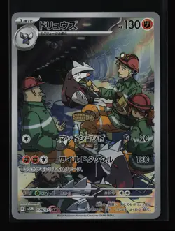Excadrill 079/071 Holo SV5M: Cyber Judge Japanese Pokemon Card - Image 1