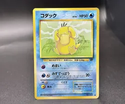Psyduck No. 054 - Team Rocket Common Pokemon Card NM - Image 1