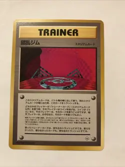 Chaos Gym Trainer Non-Holo Rare Japanese Gym Challenge Pokemon Card - Image 1