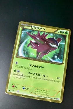Virizion 084/076 Megalo Cannon 2013 UR Holo 1st Edition Japanese Pokemon Card - Image 3