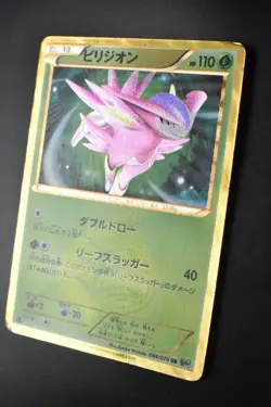 Virizion 084/076 Megalo Cannon 2013 UR Holo 1st Edition Japanese Pokemon Card - Image 4