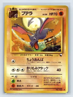 Pokemon Card Aerodactyl No.142 Vending Series Glossy Japanese 1998 - Image 1