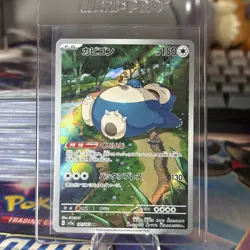 Snorlax 181/165 Sv2a: Pokemon Card 151 Holo (Japanese) - Image 1