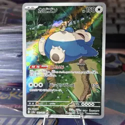 Snorlax 181/165 Sv2a: Pokemon Card 151 Holo (Japanese) - Image 3