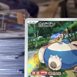 Snorlax 181/165 Sv2a: Pokemon Card 151 Holo (Japanese) - Image 4