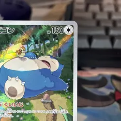 Snorlax 181/165 Sv2a: Pokemon Card 151 Holo (Japanese) - Image 5