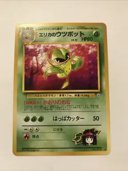 Erika's Victreebel Gym Heroes Japanese No. 071 Pokemon TCG Rare Card - Image 1