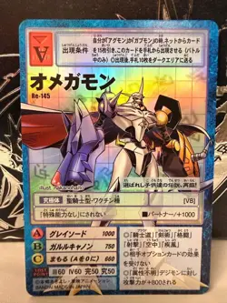 Digimon Card Re Series No.145 Omegamon Japan - Image 2