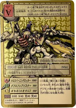 Digimon Card Old Re-41 Shoutmon X7 Japan - Image 1