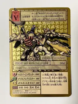 Digimon Card Old Re-41 Shoutmon X7 Japan - Image 2