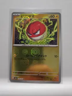Voltorb (Poke Ball Pattern) 100/165 Sv2a: Pokemon Card 151 Holo (Japanese) - Image 1