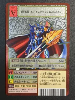 Digimon Card Omegamon Sx-5 Silver Etching Japan - Image 1