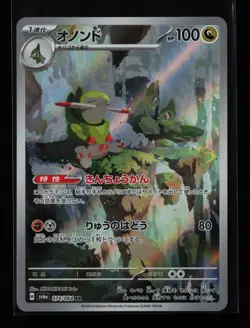 Fraxure 074/064 Holo SV6a: Night Wanderer Japanese Pokemon Card - Image 1