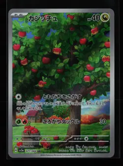 Applin 077/066 Holo SV5a: Crimson Haze Japanese Pokemon Card - Image 1