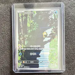Pokemon Psyduck AR Full Art Holo SV2a: Card 151 176/165 70 HP Korean - Image 2