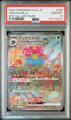 Pokemon PSA 10 Sequential Venusaur/Charizard/Blastoise Ex #200-201-202 151 Jap - Image 2