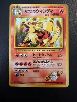 Blaine's Arcanine 059 City Gym Decks Holo Rare Stage 1 90 HP Japanese 1996 - Image 1