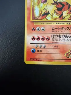 Blaine's Arcanine 059 City Gym Decks Holo Rare Stage 1 90 HP Japanese 1996 - Image 4