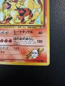 Blaine's Arcanine 059 City Gym Decks Holo Rare Stage 1 90 HP Japanese 1996 - Image 5