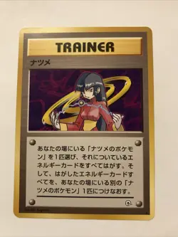 Pokemon Japanese Gym 2 Challenge Sabrina Trainer 1998 Pocket Monsters Non Holo - Image 1