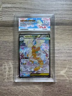 Ace 10 - Pokemon TCG Japanese - Mega Dream m2a - Mega Dragonite Ex SAR 246/193 - Image 1