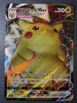 Pokemon TCG Pikachu VMAX 031/100s4 RRR Japanese Edition (NM Condition) - Image 1